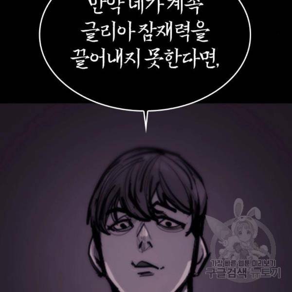적월의 나라 13화 86