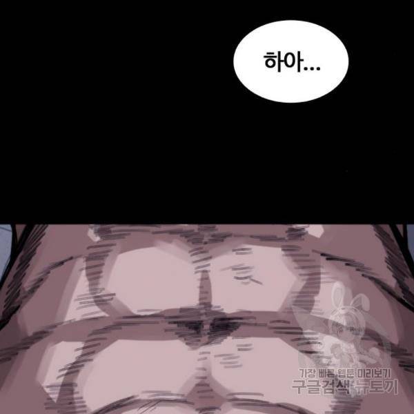 적월의 나라 13화 94