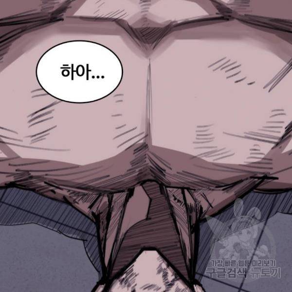 적월의 나라 13화 95