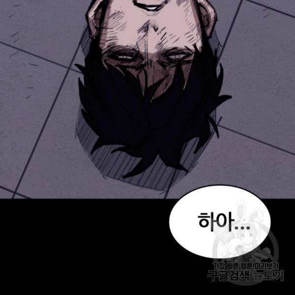 적월의 나라 13화 96