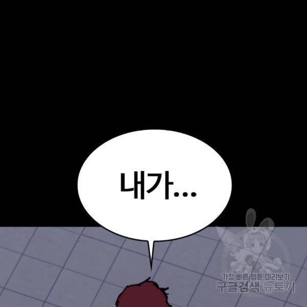 적월의 나라 13화 97