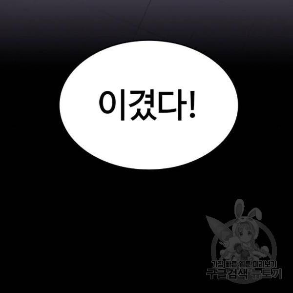 적월의 나라 13화 101