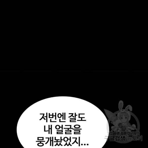 적월의 나라 13화 106