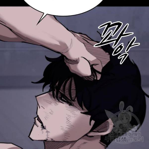 적월의 나라 13화 107