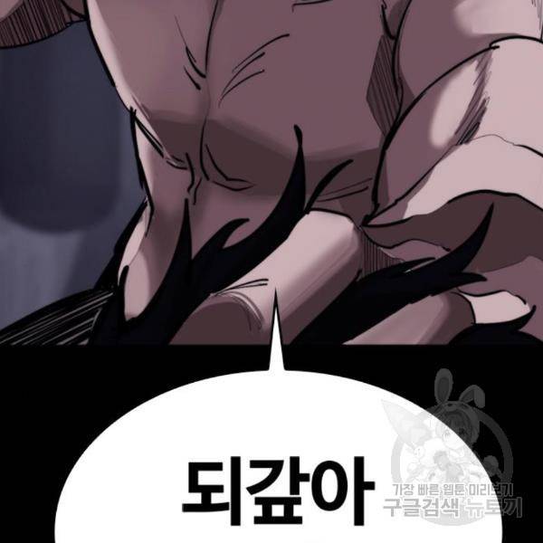 적월의 나라 13화 109