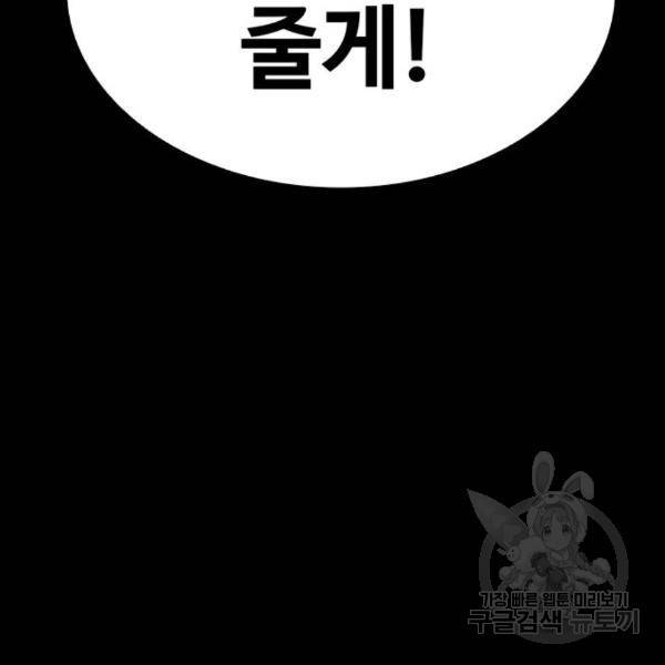 적월의 나라 13화 110