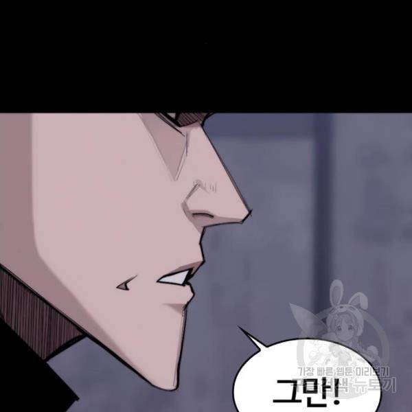 적월의 나라 13화 111
