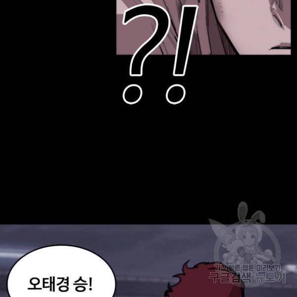 적월의 나라 13화 113