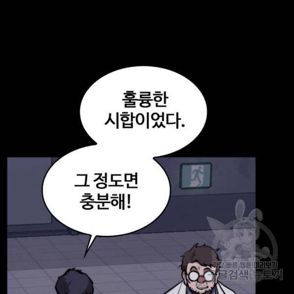 적월의 나라 13화 115