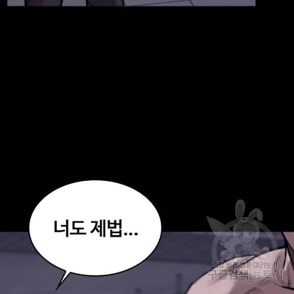 적월의 나라 13화 117