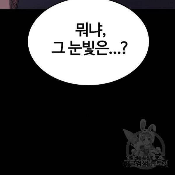 적월의 나라 13화 123