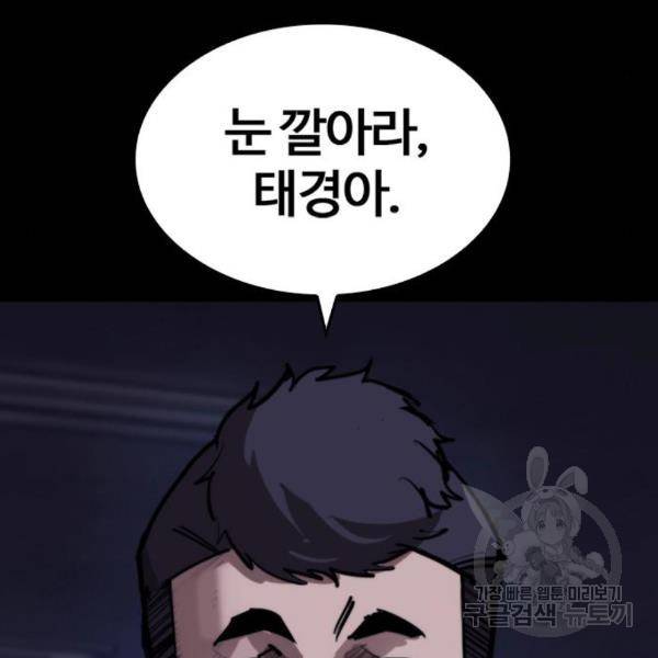 적월의 나라 13화 124
