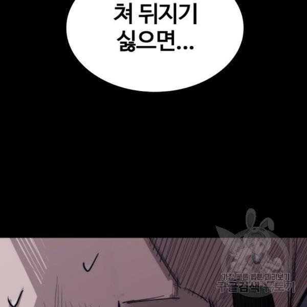 적월의 나라 13화 126