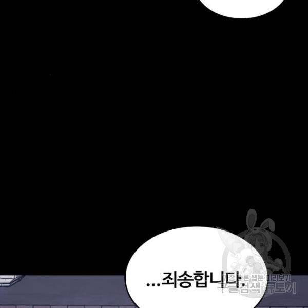 적월의 나라 13화 129