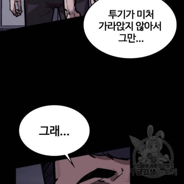 적월의 나라 13화 131