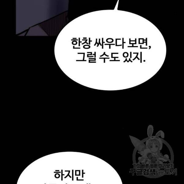 적월의 나라 13화 133