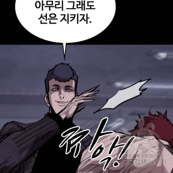 적월의 나라 13화 134