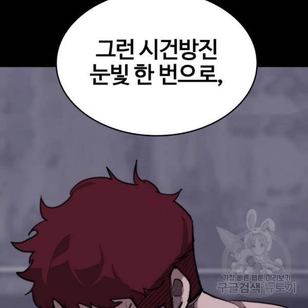 적월의 나라 13화 136
