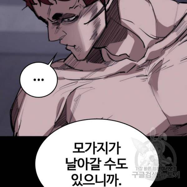 적월의 나라 13화 137