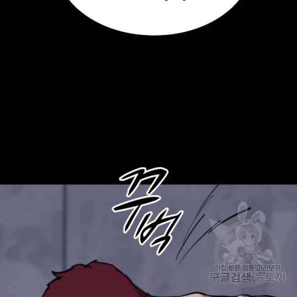 적월의 나라 13화 138