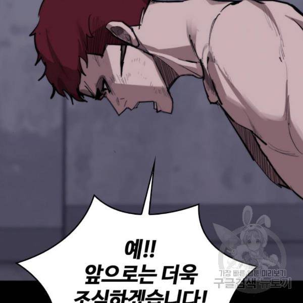 적월의 나라 13화 139
