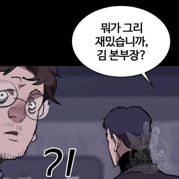 적월의 나라 13화 146