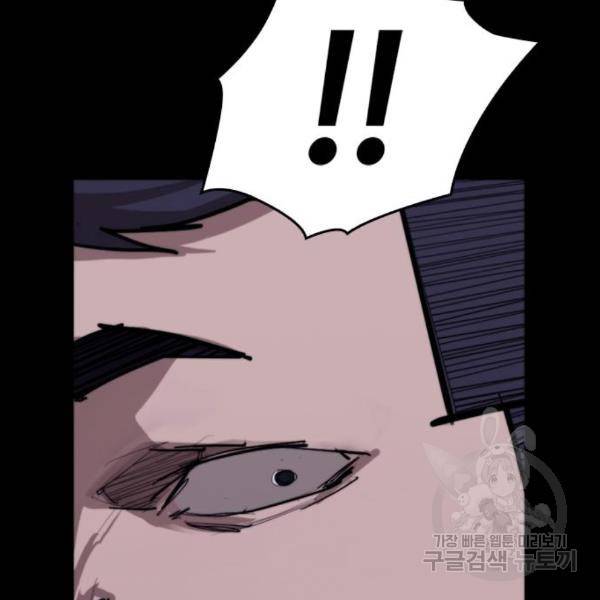 적월의 나라 13화 148
