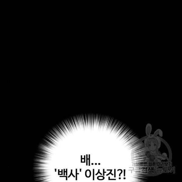 적월의 나라 13화 150