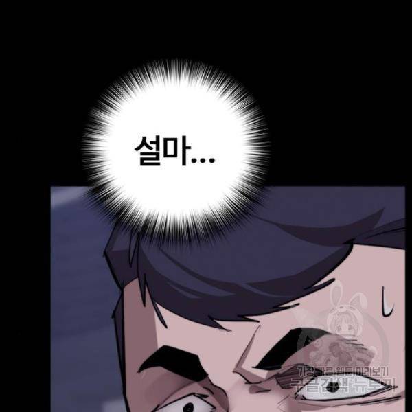 적월의 나라 13화 156