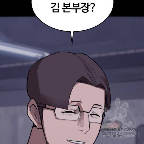 적월의 나라 13화 159