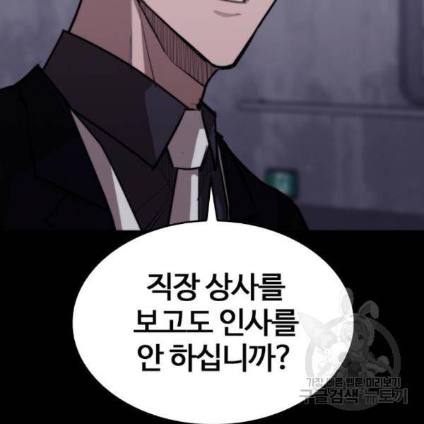 적월의 나라 13화 160