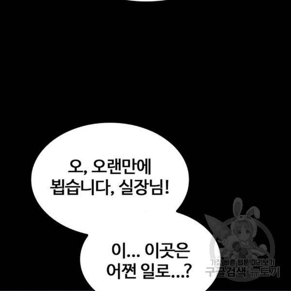 적월의 나라 13화 161