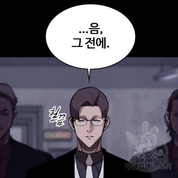 적월의 나라 13화 164