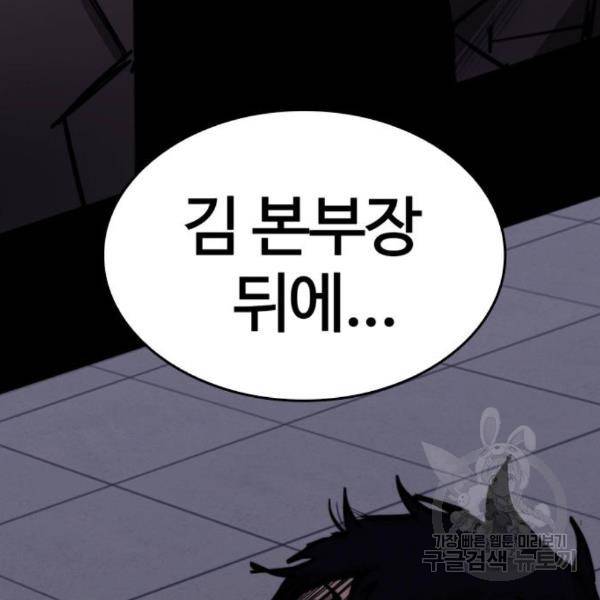 적월의 나라 13화 168