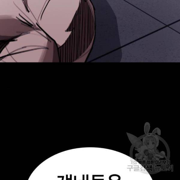 적월의 나라 13화 170