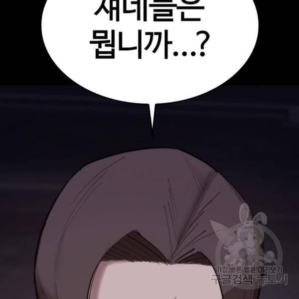 적월의 나라 13화 171