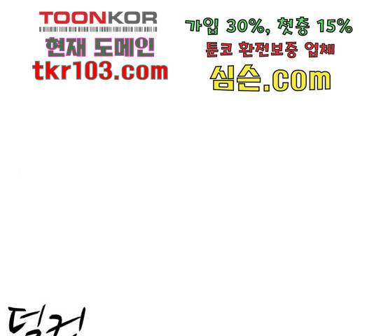 천치전능 42화 1