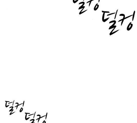 천치전능 42화 3