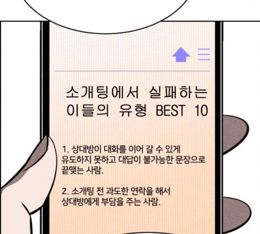 천치전능 42화 8