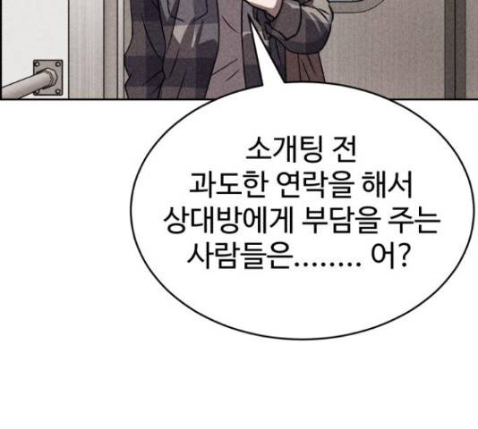 천치전능 42화 11