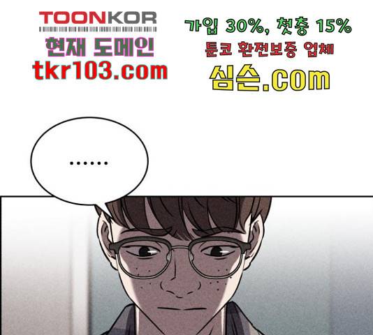 천치전능 42화 12