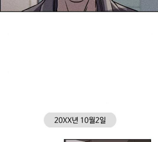 천치전능 42화 13
