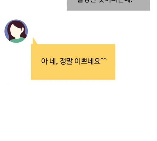 천치전능 42화 15