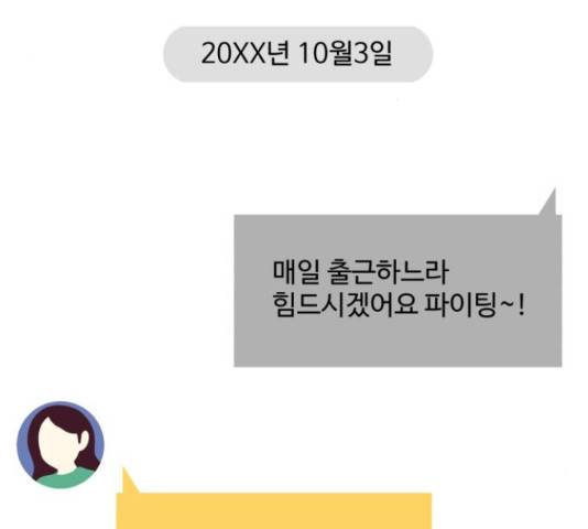 천치전능 42화 16