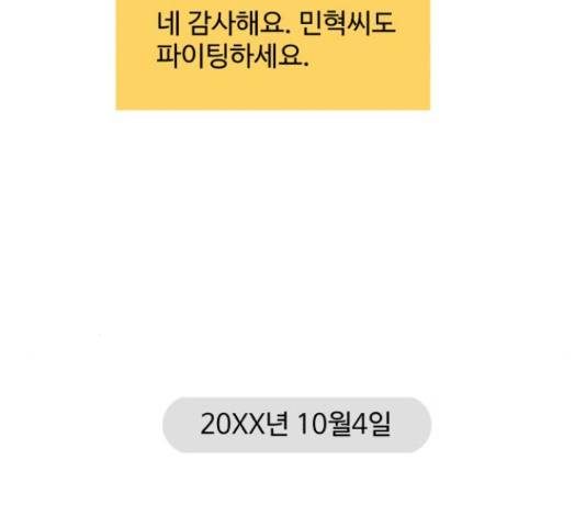 천치전능 42화 17