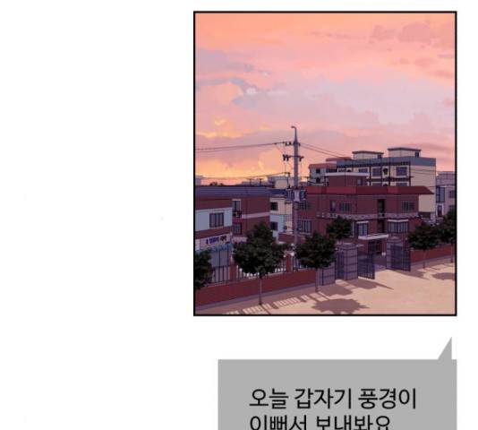 천치전능 42화 18