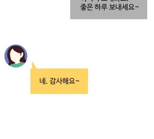 천치전능 42화 19