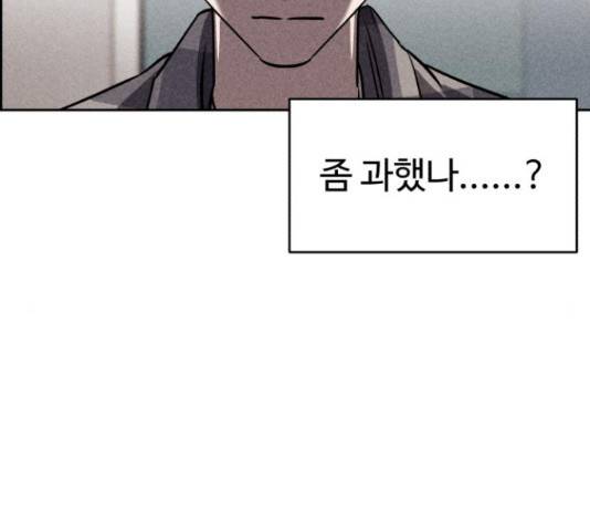 천치전능 42화 21