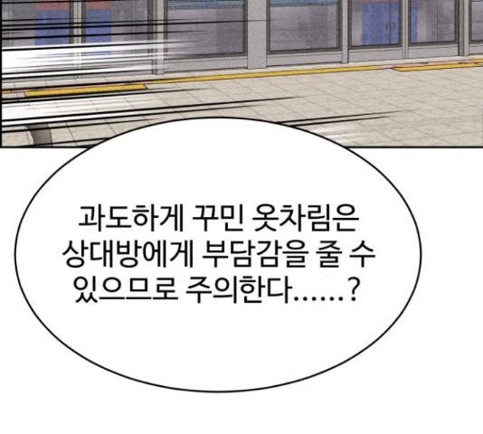 천치전능 42화 23