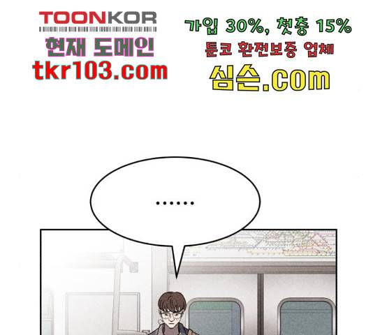 천치전능 42화 24